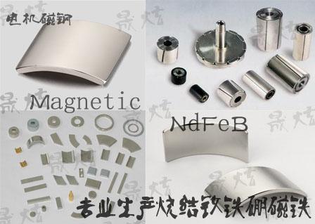 钕铁硼NdFeB、磁石、广东强力磁，华强北磁铁